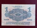 1 лев 1916 година, снимка 2