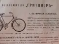 Царство България ценоразпис велосипед мотопед фар динамо, снимка 7