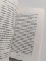 Четирите споразумения, снимка 4