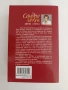 Димна завеса, снимка 4