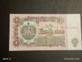Четири банкноти 1 лев 1974г. НРБ стари редки за КОЛЕКЦИЯ 50722, снимка 2