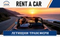 Rent a Car и Летищни Трансфери във Варна, снимка 2
