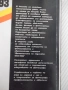 Книга "Форум '93. Справочник на фотографа-Р.Георгиев"-288стр, снимка 9