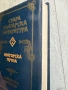 Ораторска проза  Стара българска литература , снимка 2