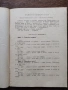 Танцово изкуство. Брой 11/12/ 1968 година, снимка 2