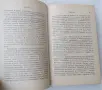 Фридрих Енгелс  Анти - Дюринг - с твърди корици, снимка 4