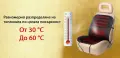 Подгряваща седалка за кола 12v подложка от 30 до 60 градуса Плюшена / Размер: 50/100 см; Зареждане: , снимка 11