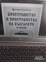 Pdf учебници по история и география , снимка 1
