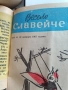 Стари вестници,,Весело Славейче ", снимка 6