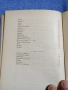 Александър Геров - стихотворения , снимка 6