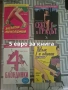 Продавам книгите , снимка 3