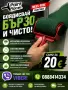 Paint Racer 20 евро, снимка 1