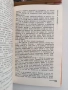 Фридрих Герстекер ( том 1 - 4 ), снимка 2