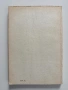 Наръчник по Билколечение, снимка 7