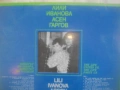 ЛИЛИ ИВАНОВА И АСЕН ГАРГОВ 1978г. ГРАМОФОННА ВИНИ ПОЧА БЪЛГАРСКА ЕСТРАДА БАЛКАНТОН ВТА 10244, снимка 8