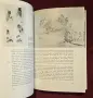 Японските изкуства - илюстриран справочник / Japanese Art, снимка 14