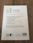 Помагало за матурата по български език и литература за 11. и 12. клас , снимка 2