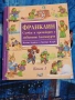 Детски книжки за костенурчето Франклин , снимка 2
