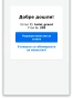 Иновативна Система за Пуш Известия на Гости чрез QR Код в Стаята - за Хотели и Къщи за Гости, снимка 2