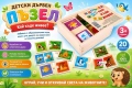 детски играчки , снимка 1