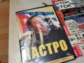 КАСТРО ДВД 2006262008L1, снимка 5
