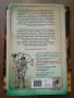 Книга-Игра: The Wicked Wizard of Oz на Джонатан Грийн , снимка 2