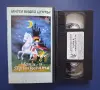 Видеокасета VHS Приключенията на Чопи и Принцесата / Мулти Видео Център, снимка 2
