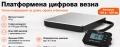 Кантар за пратки, везна  платформена дигитална до 200кг LCD дисплей, за куриери, за склад и кашони, снимка 4