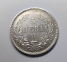 5 лева 1884 година България, снимка 7