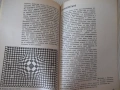 Книга "Логика - Витан Стефанов" - 160 стр., снимка 5