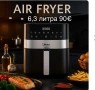 Еър Фрайър Air Fryer , снимка 4
