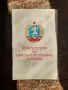 Конституция на Народна Република България, снимка 3