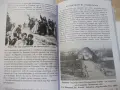Книга "Русе-маршрути на спомена - Хачик Лебикян" - 512 стр., снимка 6