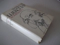 Книга "Комедии - том 1 - Уилиам Шекспир" - 552 стр., снимка 9