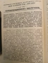 Народенъ гласъ бр. 1-5 / 1944; Приложения; Позиви, Лозунги и др.; Заповеди, Поверителни писма и др., снимка 17
