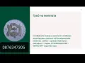 Сребърна МОНЕТА ПРЕОБРАЖЕНСКИ  МАНАСТИР, снимка 7