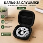6728 Твърд калъф за слушалки с цип, 6,5 см, снимка 1