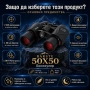Мощен туристически бинокъл Barste 50X50 за лов птици къмпинг животни, снимка 4