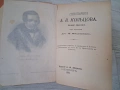 Лот стари книги 1892,93 г., снимка 4