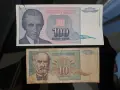 лот от 2 броя банкноти Югославия, БЕЗ СЕРИЙНИ НОМЕРА!, снимка 1