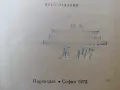 Фридрих Енгелс  Анти - Дюринг - с твърди корици, снимка 3