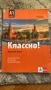 Учебник , снимка 6