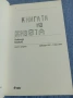 Николай Бойков - Книгата на живота , снимка 4
