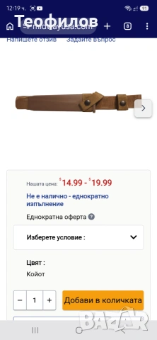 CKC 3 S търся калъф, снимка 4 - Бойно оръжие - 55218550