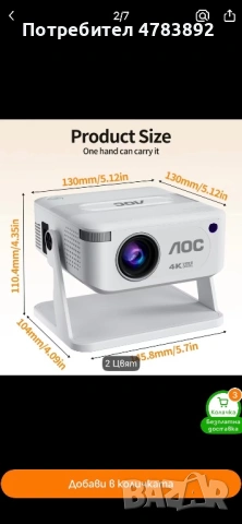 AOC Андроид 11 Умен проектор + 100” екран + телевизия, снимка 3 - Плейъри, домашно кино, прожектори - 54556008