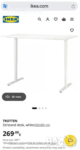 Продавам 2 бюра TROTTEN от IKEA, снимка 3 - Бюра - 55623252