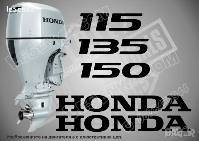 HONDA след 2008 извънбордови двигател стикери 115 135 150 hp