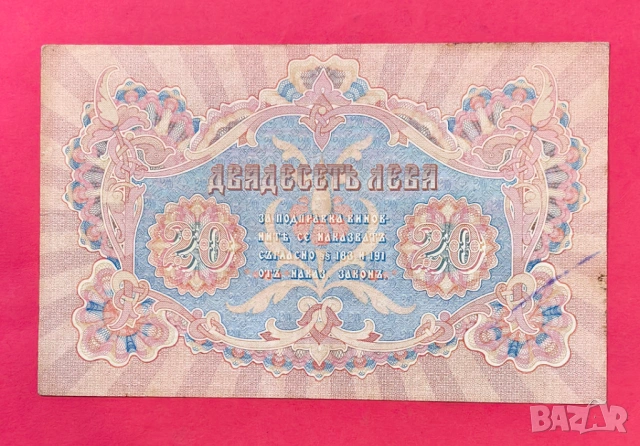 20 лева 1903 година Злато - България, снимка 2 - Нумизматика и бонистика - 54912551