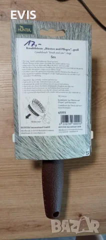 Четка за куче HUNTER Spa Brush & Care – голяма 🐶, снимка 2 - За кучета - 55310851