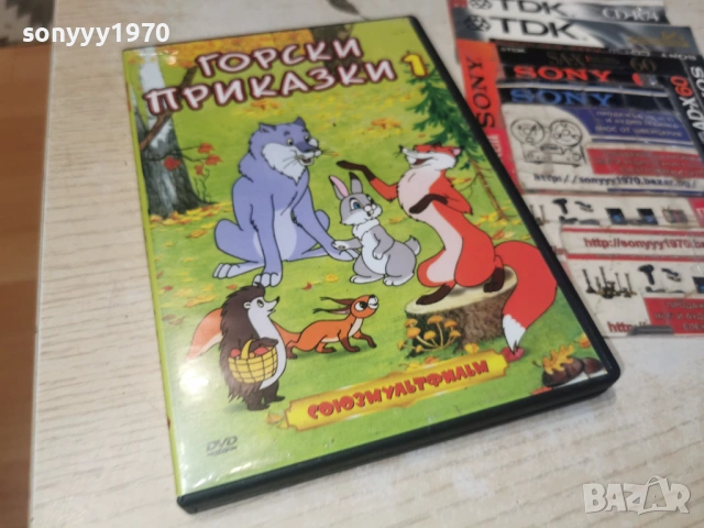 ГОРСКИ ПРИКАЗКИ 1 ДВД 1006260931L1